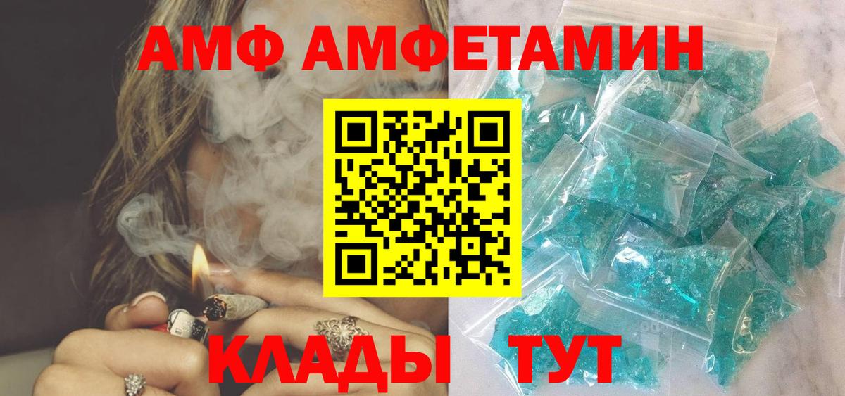 Amphetamine VHQ  Вход с VPN  Amphetamine  Торжок 