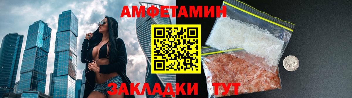 АМФ Розовый Торжок