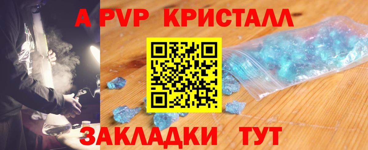 Alpha-PVP  Вход с VPN  Торжок  Альфа ПВП Соль 
