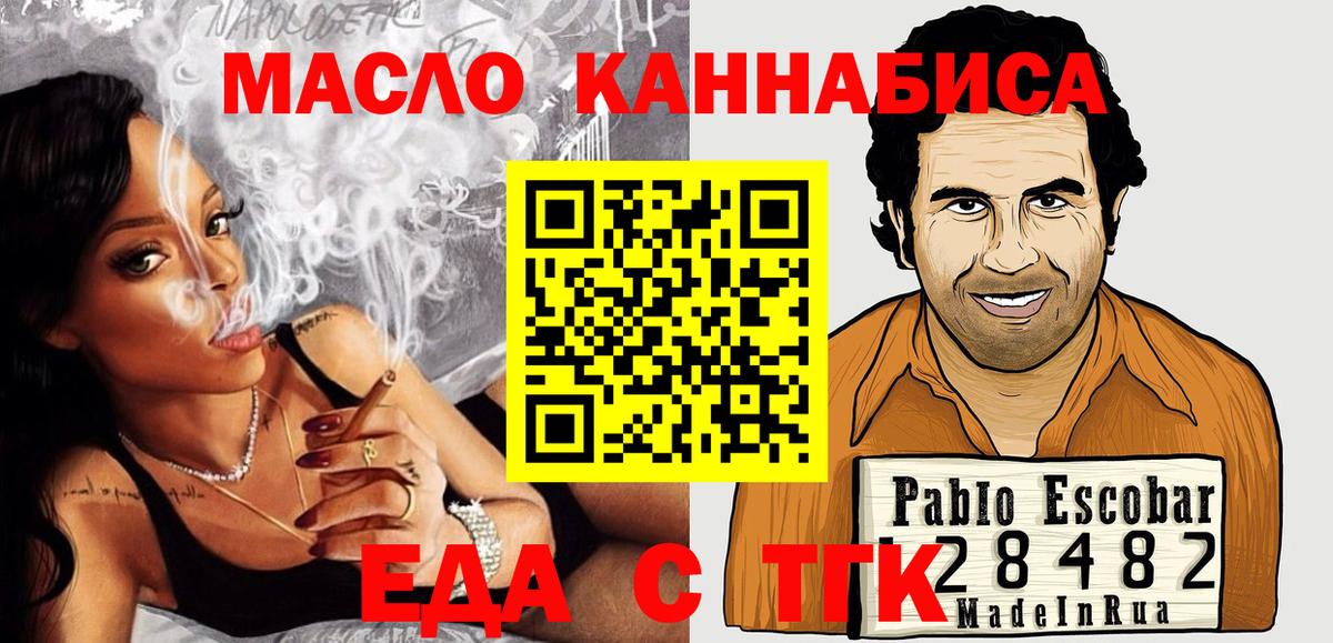 Canna-Cookies марихуана  Вход с VPN  Торжок 