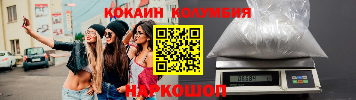 Кокаин Перу  COCAIN 98%  Торжок  Вход с VPN 