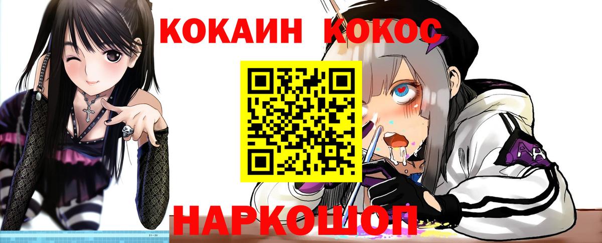 Cocaine 99% Торжок