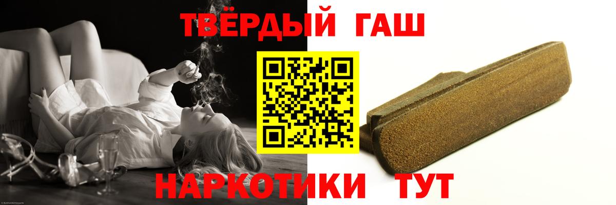 Гашиш Cannabis  Вход с VPN  ГАШ гашик  Торжок 