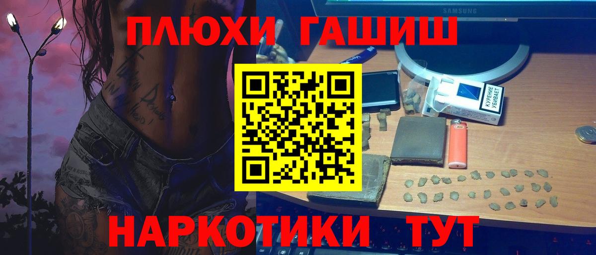 Гашиш Изолятор Торжок