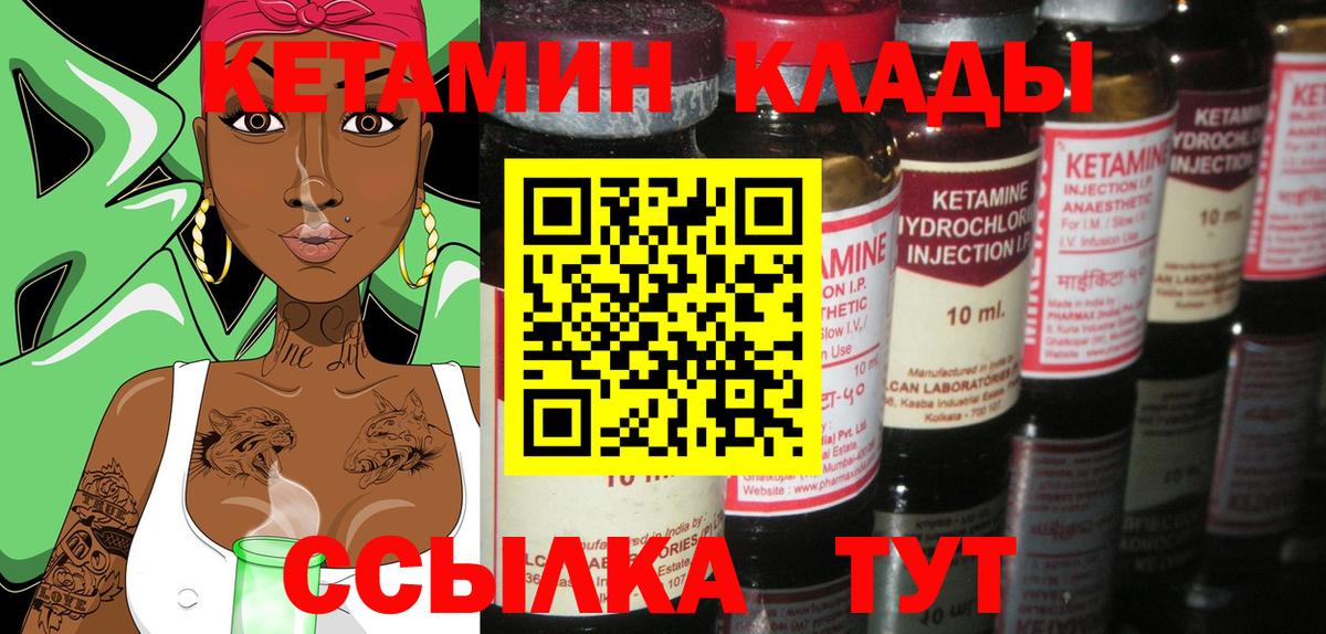 КЕТАМИН ketamine  Вход с VPN  Торжок  КЕТАМИН ketamine 