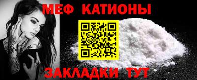 мяу мяу кристалл Обнинск