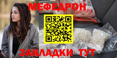 мяу мяу кристалл Обнинск