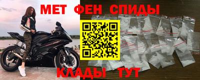 метамфетамин Обь