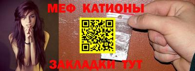 мяу мяу кристалл Обнинск