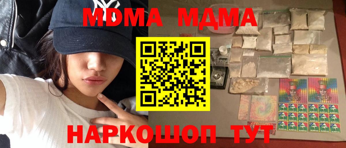 Торжок  MDMA молли  Вход с VPN  MDMA VHQ 