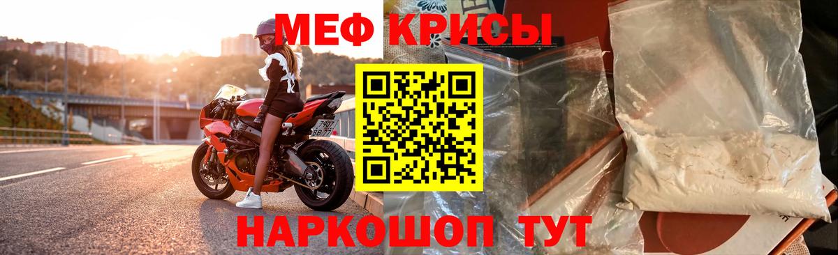 Меф mephedrone  Мефедрон  Торжок  Вход с VPN 