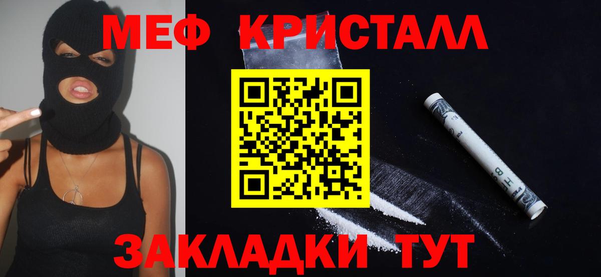 Меф мука Торжок
