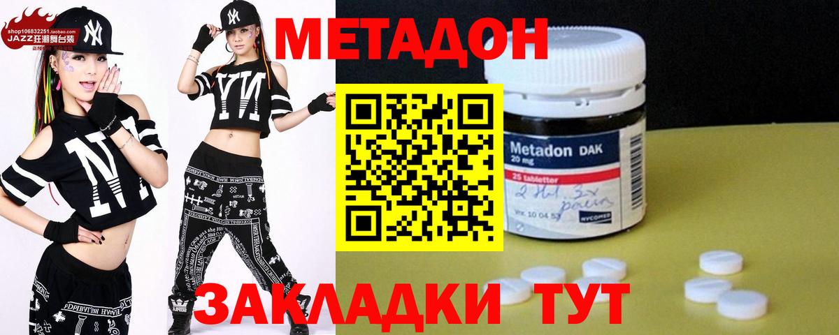 Торжок  МЕТАДОН белоснежный  Вход с VPN  МЕТАДОН белоснежный 