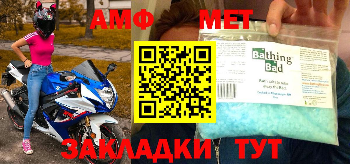 Торжок  Метамфетамин Methamphetamine  Вход с VPN 