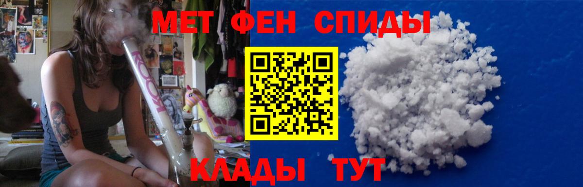 Метамфетамин пудра Торжок