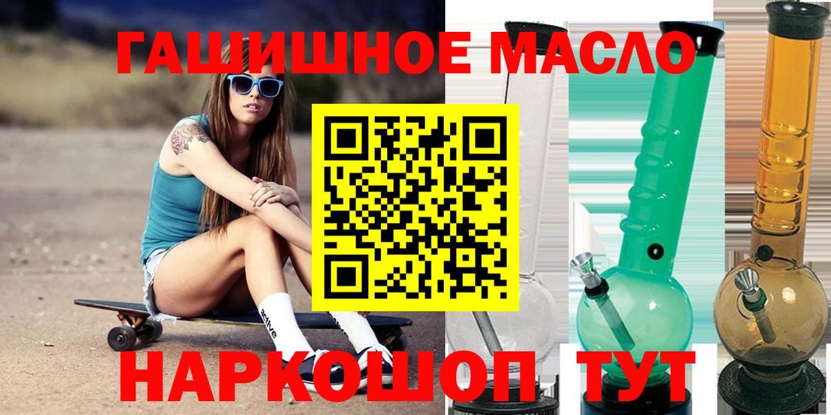 Торжок  ТГК вейп с тгк  Дистиллят ТГК вейп с тгк  сколько стоит  Вход с VPN 