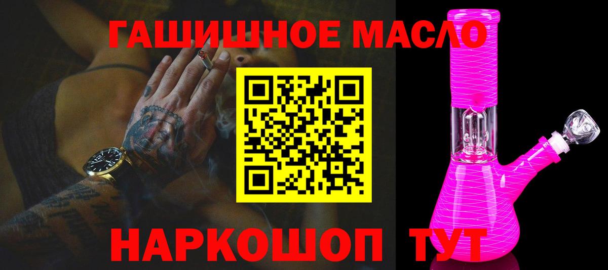 ТГК Wax Торжок